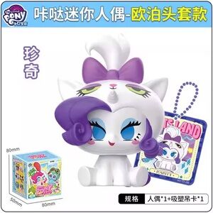 KAYOU My Little Pony Blind Box Vol. 1 Fancy Pony Pets Mini - Rarity